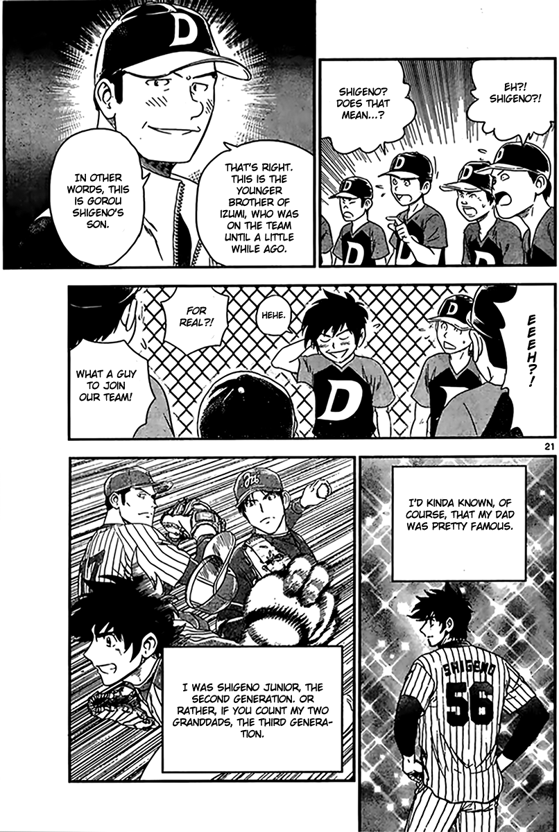 Major 2nd Daigo's Dream 第22页
